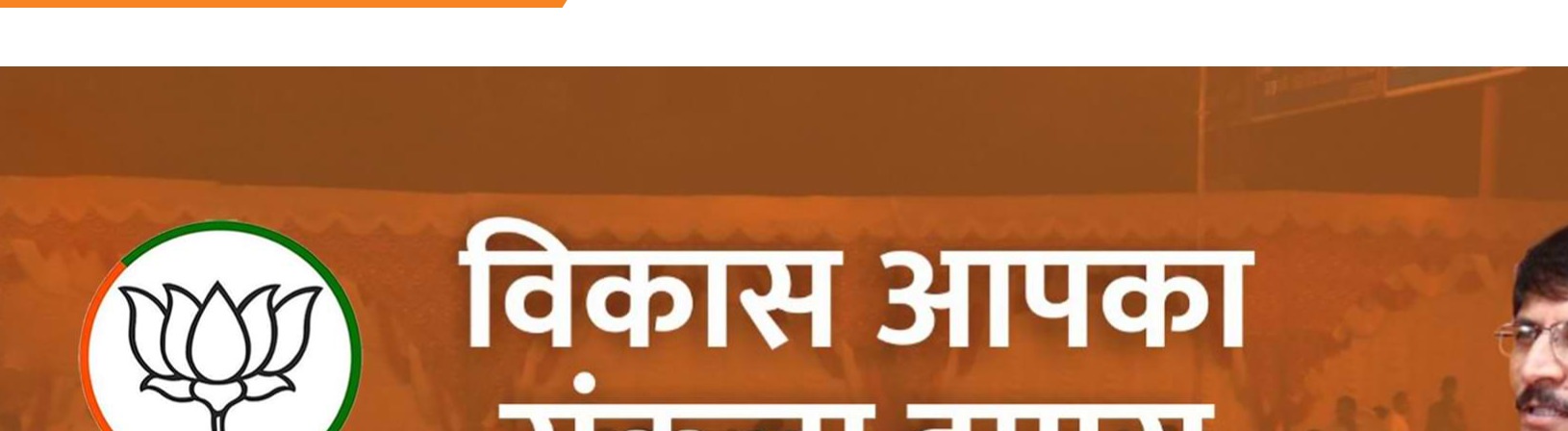 Ashok Thakur public address